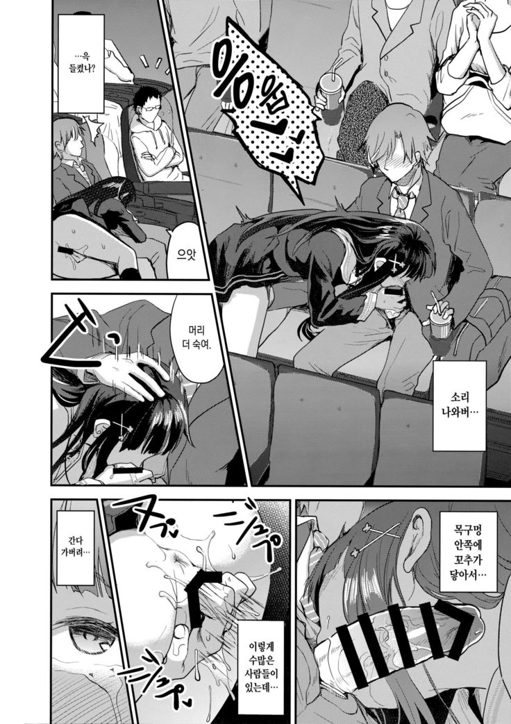 Watashi, Zettai ni Roshutsu Nante Shimasen