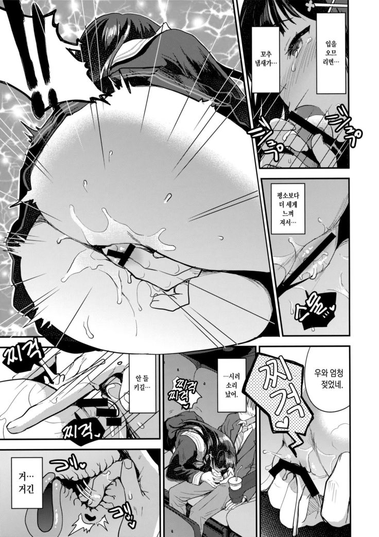 Watashi, Zettai ni Roshutsu Nante Shimasen