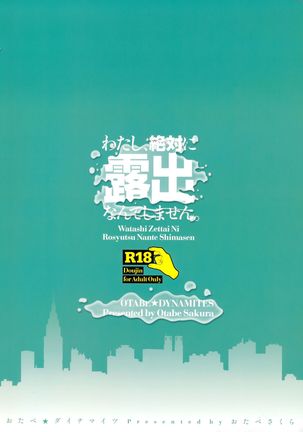 Watashi, Zettai ni Roshutsu Nante Shimasen Page #26