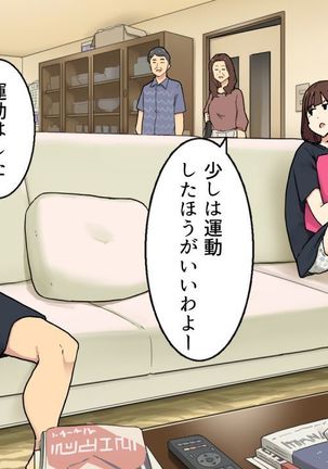 両親が出かけるやいなやリビングのソファーでヤリ始める姉弟 - Page 18