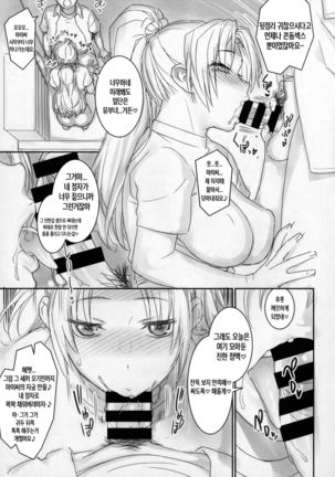 Mai-chan to Nobetsumakunashi 2 - Page 4