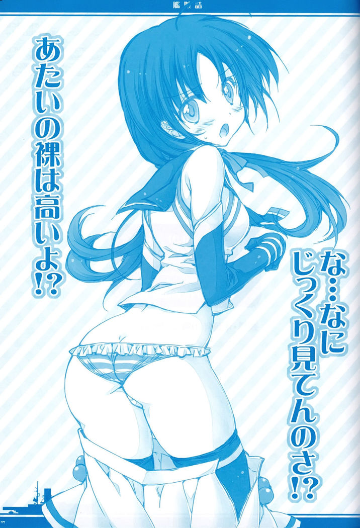 Kanmusu Tsume