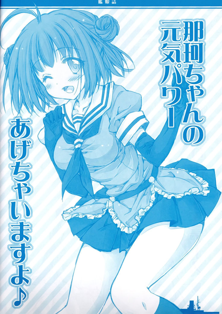 Kanmusu Tsume