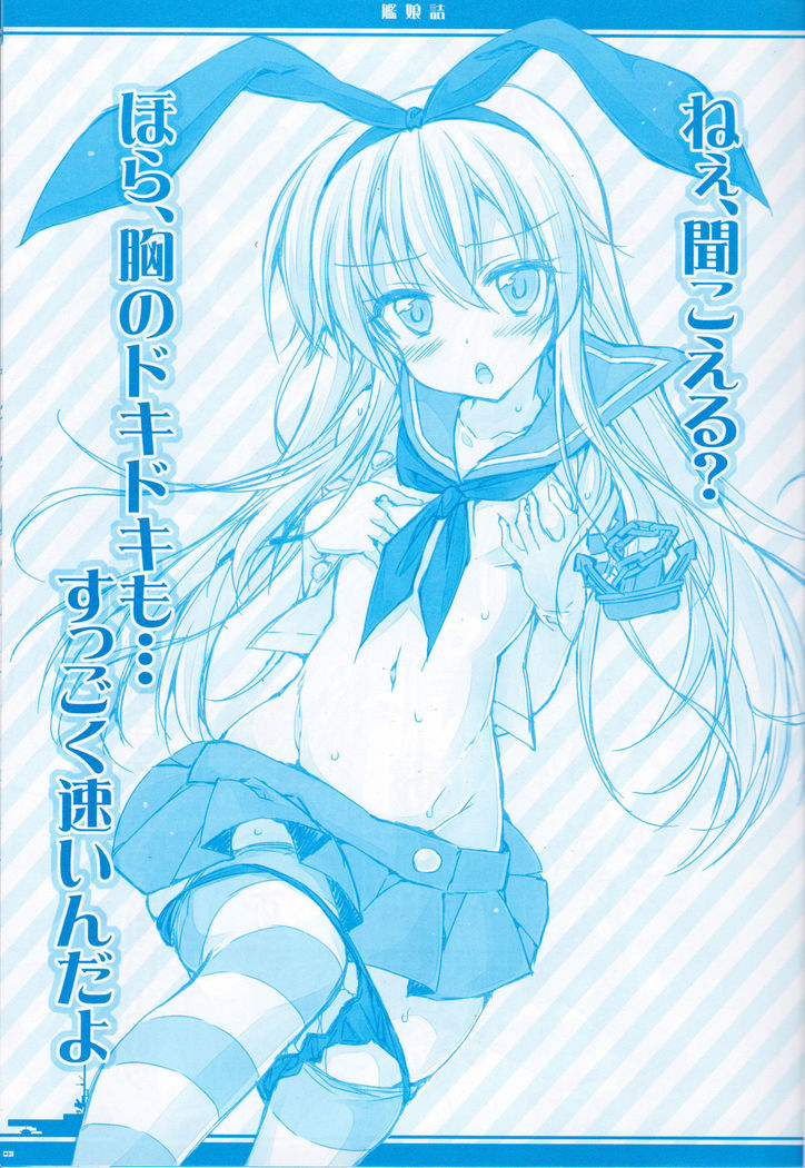 Kanmusu Tsume