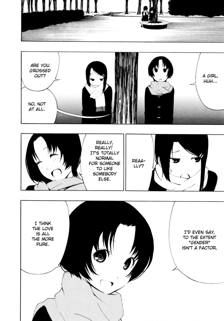 Sukininaru | Come to like you