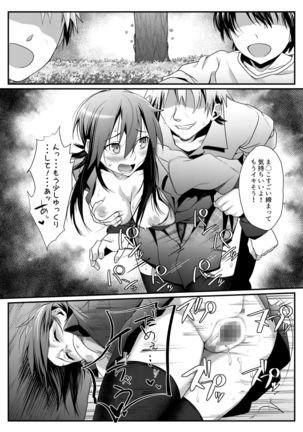 roshutsu suki na onna ga okane o moratte ecchi suru Page #14