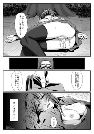 roshutsu suki na onna ga okane o moratte ecchi suru Page #16