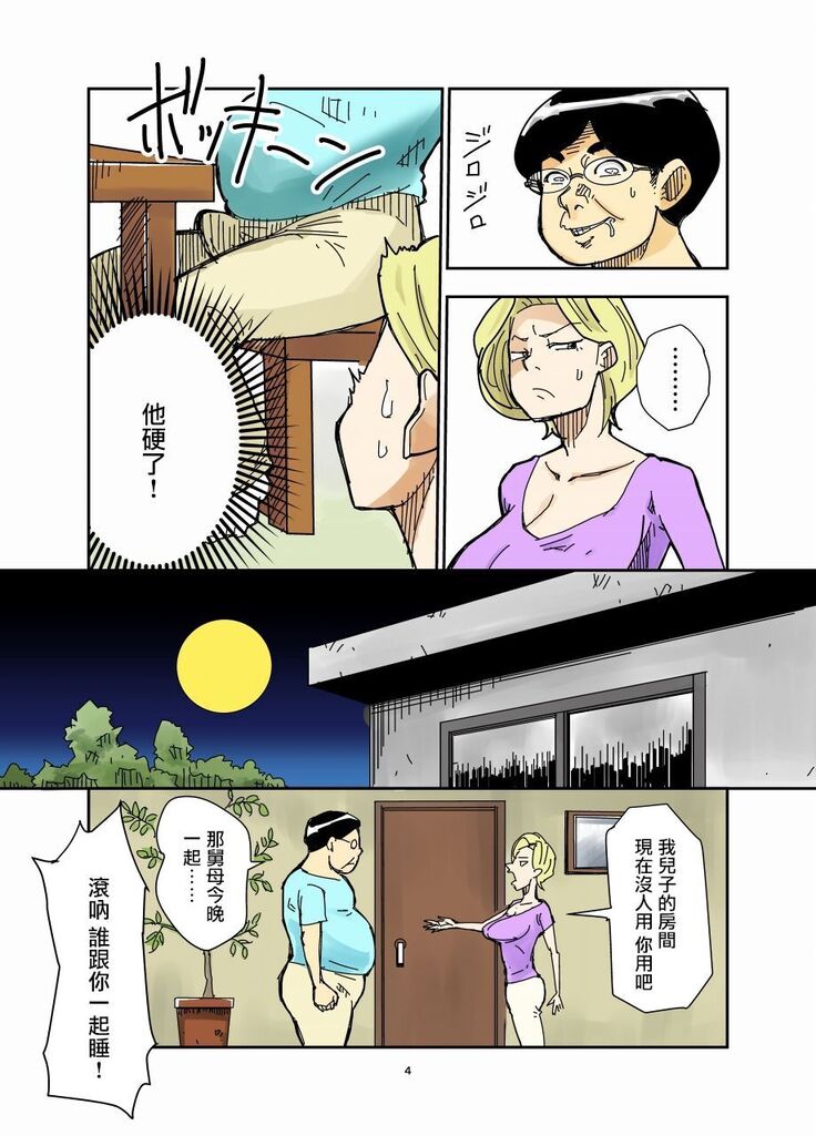 [Nobishiro] Yurie to Buta[Chinese]【雷电将军汉化】