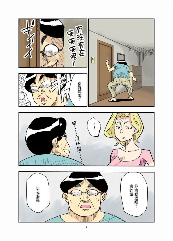 [Nobishiro] Yurie to Buta[Chinese]【雷电将军汉化】