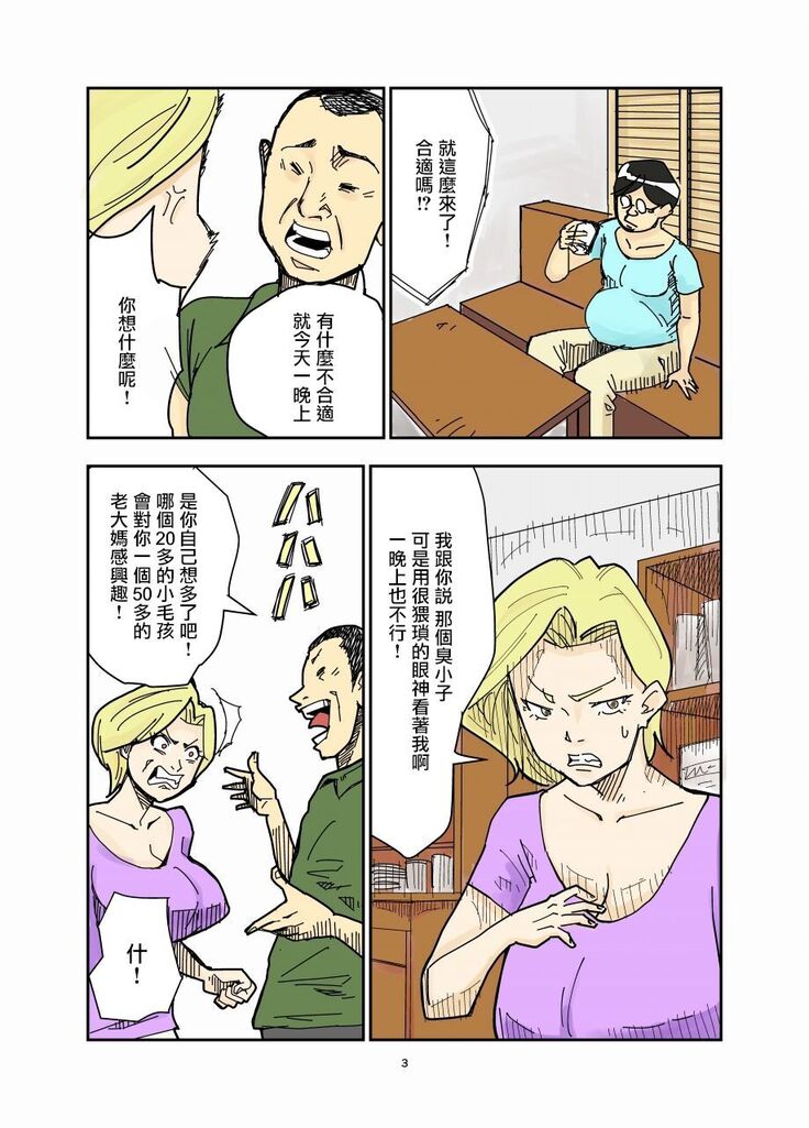 [Nobishiro] Yurie to Buta[Chinese]【雷电将军汉化】
