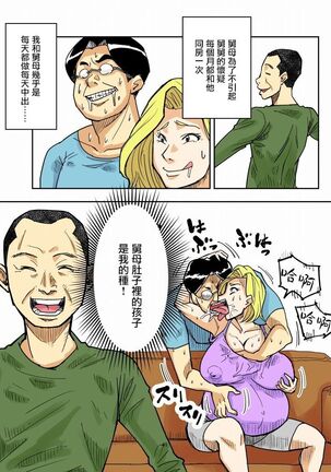 [Nobishiro] Yurie to Buta[Chinese]【雷电将军汉化】 Page #42