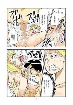 [Nobishiro] Yurie to Buta[Chinese]【雷电将军汉化】 Page #20