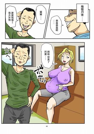[Nobishiro] Yurie to Buta[Chinese]【雷电将军汉化】 Page #41