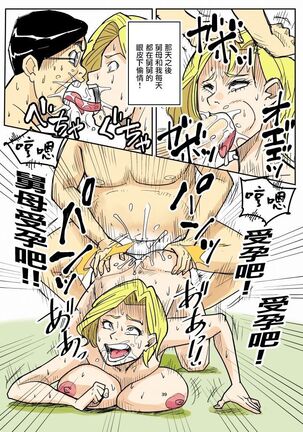[Nobishiro] Yurie to Buta[Chinese]【雷电将军汉化】 Page #40