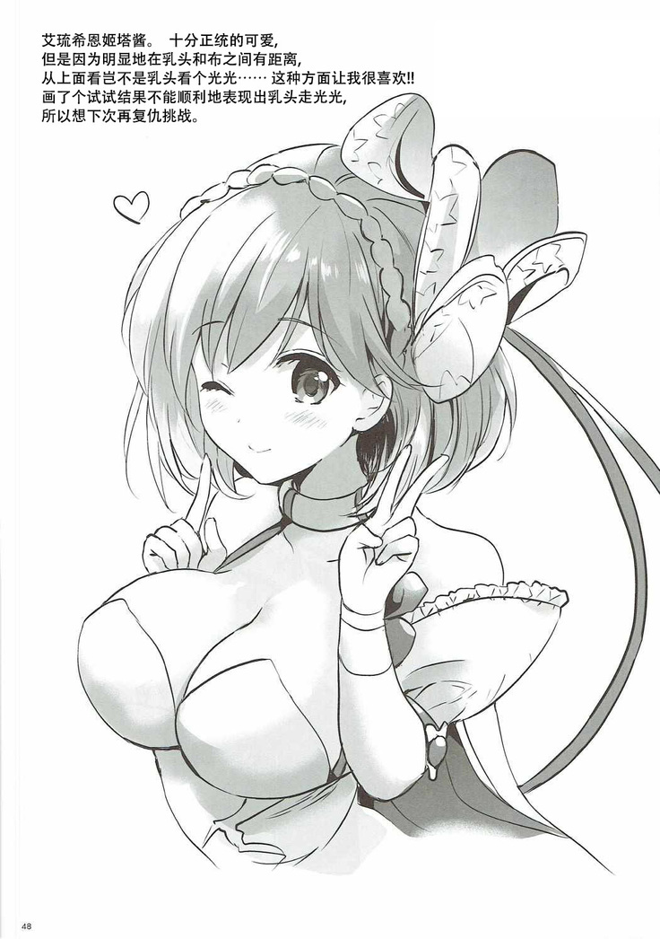 (COMIC1☆11) [Kurimomo (Tsukako)] Djeeta-chan no Renai Battle na Hibi 3-kame (Granblue Fantasy) [Chinese] [朔夜汉化]