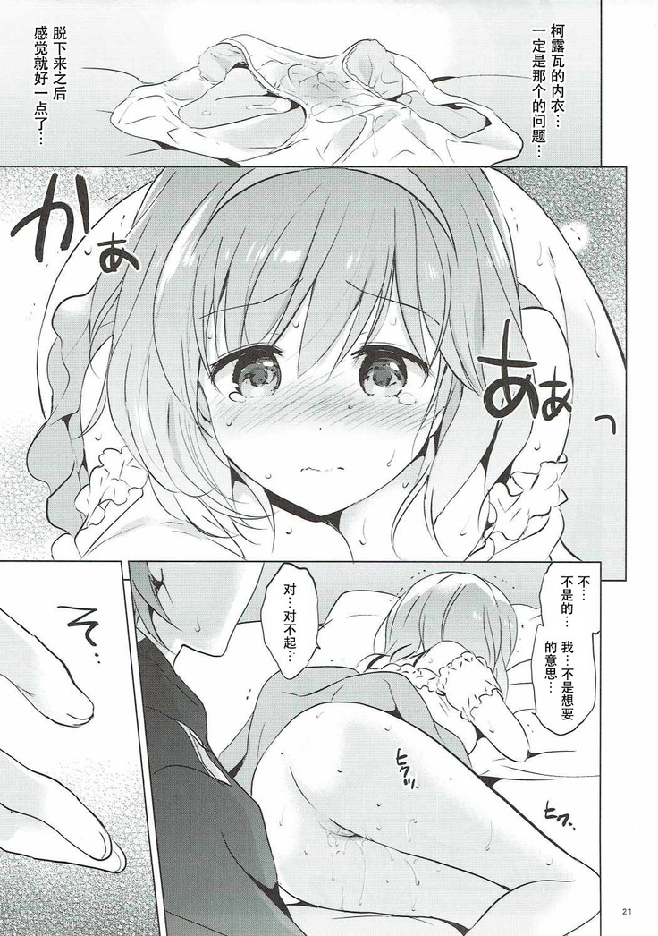 (COMIC1☆11) [Kurimomo (Tsukako)] Djeeta-chan no Renai Battle na Hibi 3-kame (Granblue Fantasy) [Chinese] [朔夜汉化]