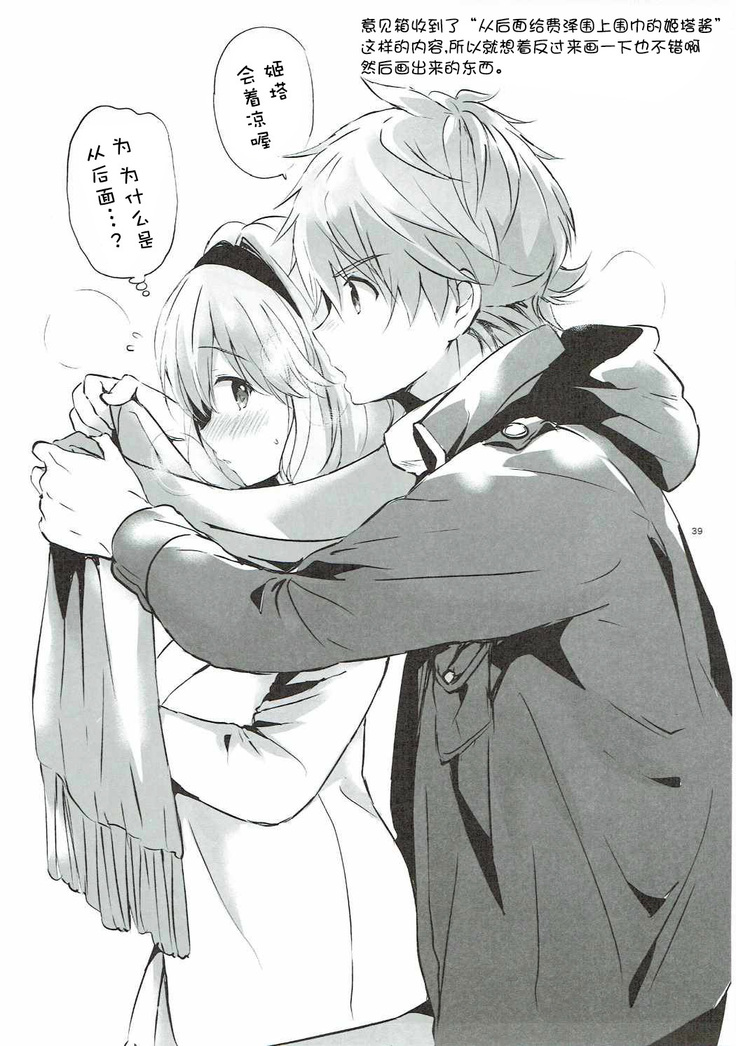 (COMIC1☆11) [Kurimomo (Tsukako)] Djeeta-chan no Renai Battle na Hibi 3-kame (Granblue Fantasy) [Chinese] [朔夜汉化]