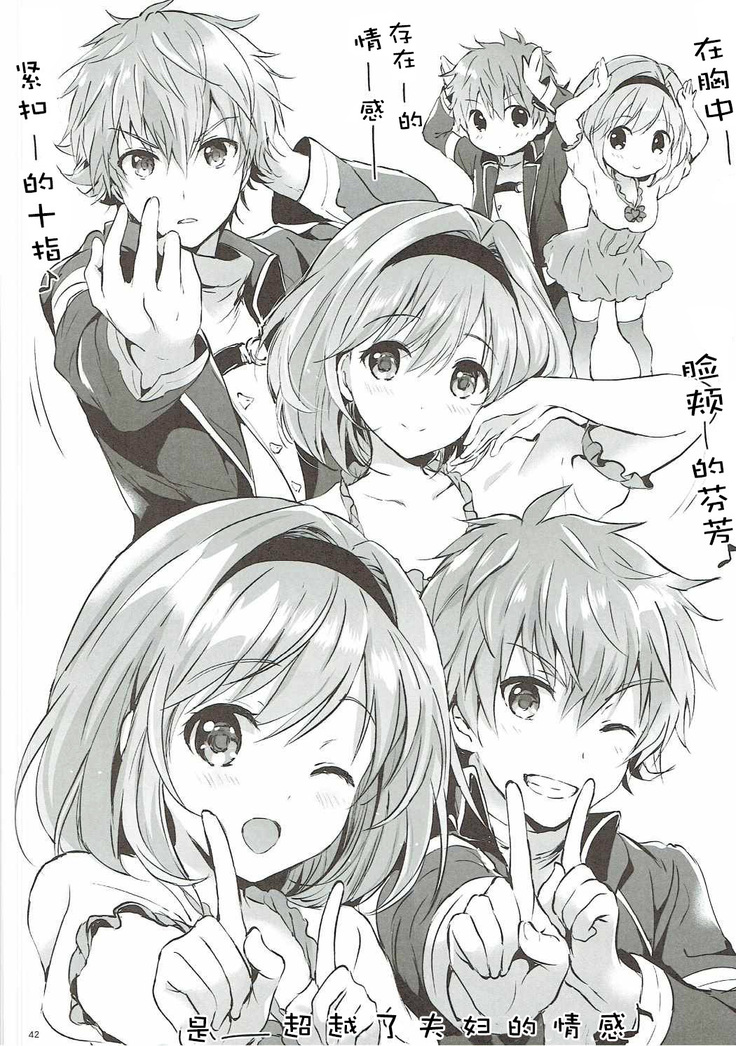 (COMIC1☆11) [Kurimomo (Tsukako)] Djeeta-chan no Renai Battle na Hibi 3-kame (Granblue Fantasy) [Chinese] [朔夜汉化]