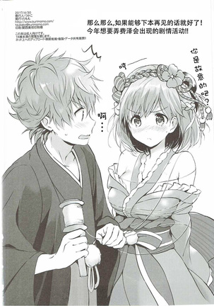 (COMIC1☆11) [Kurimomo (Tsukako)] Djeeta-chan no Renai Battle na Hibi 3-kame (Granblue Fantasy) [Chinese] [朔夜汉化] Page #49