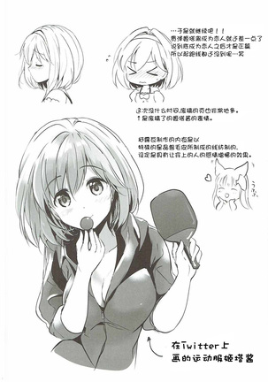 (COMIC1☆11) [Kurimomo (Tsukako)] Djeeta-chan no Renai Battle na Hibi 3-kame (Granblue Fantasy) [Chinese] [朔夜汉化] Page #35