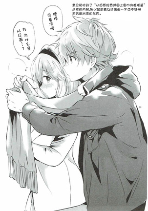 (COMIC1☆11) [Kurimomo (Tsukako)] Djeeta-chan no Renai Battle na Hibi 3-kame (Granblue Fantasy) [Chinese] [朔夜汉化] Page #38