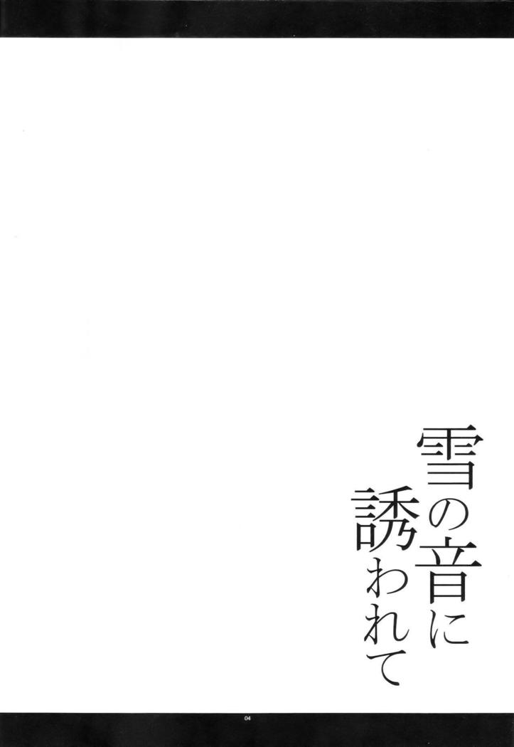 Yuki no Oto ni Sasowarete