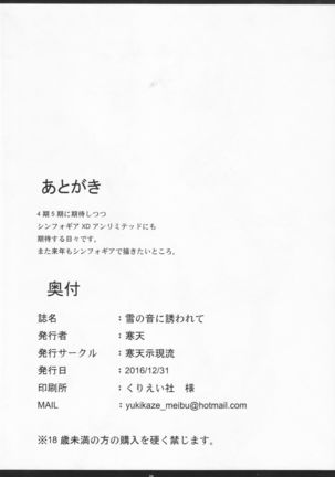 Yuki no Oto ni Sasowarete Page #25