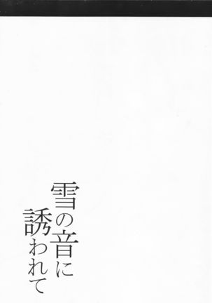 Yuki no Oto ni Sasowarete Page #22