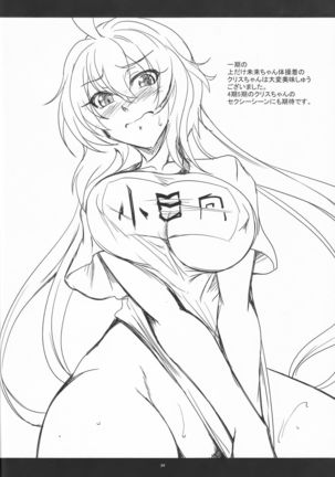 Yuki no Oto ni Sasowarete Page #23