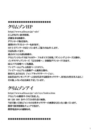 Uzumaki Hanataba 2 - Page 2