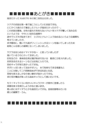 Uzumaki Hanataba 2 - Page 45