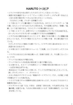 Uzumaki Hanataba 2 Page #46