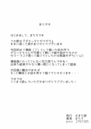 Daetta to Gaugau Page #14
