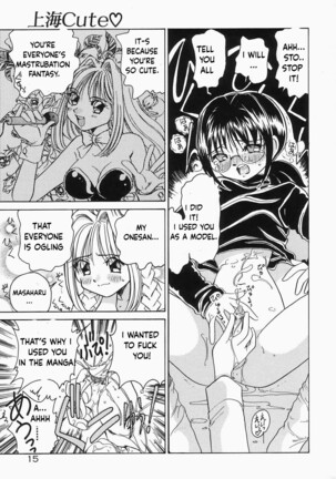 Shanghai Cute - Page 15