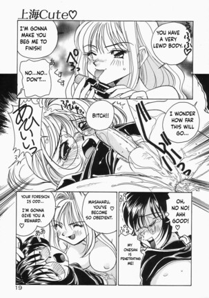 Shanghai Cute - Page 19