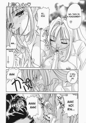 Shanghai Cute - Page 17