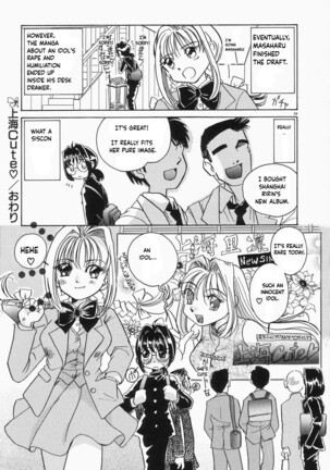 Shanghai Cute - Page 24