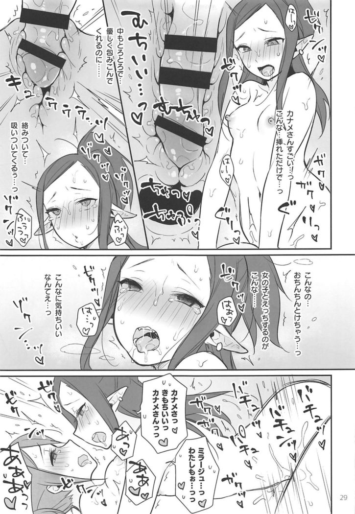 Kumo Kana Mira ga Tomaranai