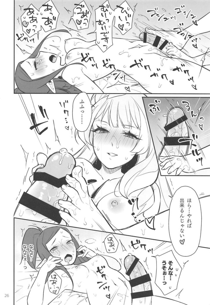 Kumo Kana Mira ga Tomaranai