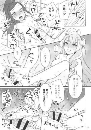 Kumo Kana Mira ga Tomaranai Page #25