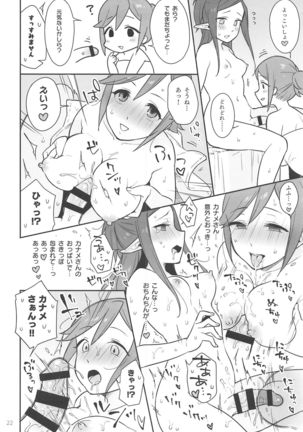 Kumo Kana Mira ga Tomaranai Page #22