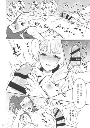 Kumo Kana Mira ga Tomaranai Page #26