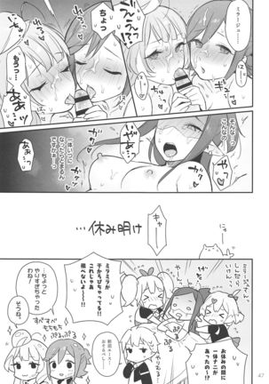 Kumo Kana Mira ga Tomaranai Page #47