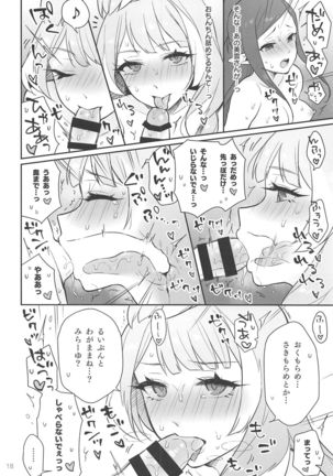 Kumo Kana Mira ga Tomaranai Page #18