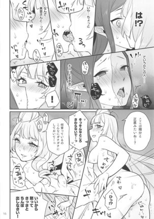 Kumo Kana Mira ga Tomaranai Page #16