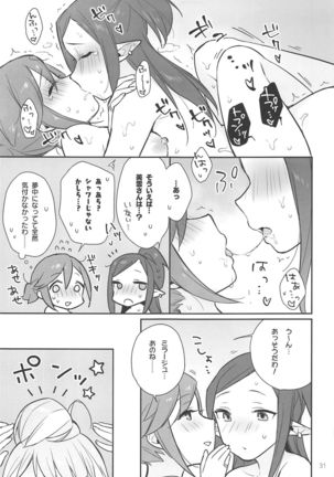 Kumo Kana Mira ga Tomaranai Page #31