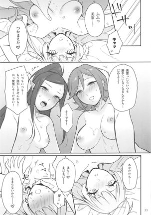 Kumo Kana Mira ga Tomaranai Page #33