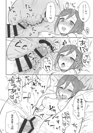 Kumo Kana Mira ga Tomaranai Page #28