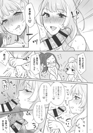 Kumo Kana Mira ga Tomaranai Page #17