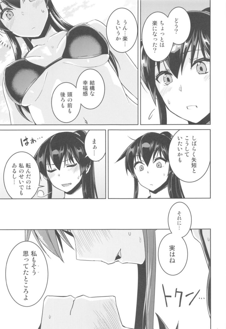 Hot na Yahagi to Icha Love H